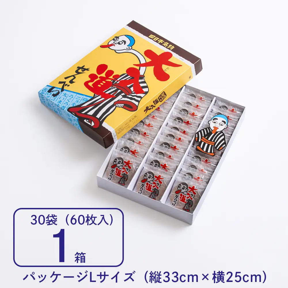 ポップアート大入道せんべい　日本最大のからくり人形「大入道」をモチーフにした銘菓。パッケージはアートとしてインテリアに。宝来軒「大入道せんべい」Lサイズ・1箱【お菓子、せんべい、和菓子、洋菓子、こにゅうどう、アート、ゆるキャラ、おかし、おいしい、おすすめ、人気、三重県、四日市市、ふるさと納税】