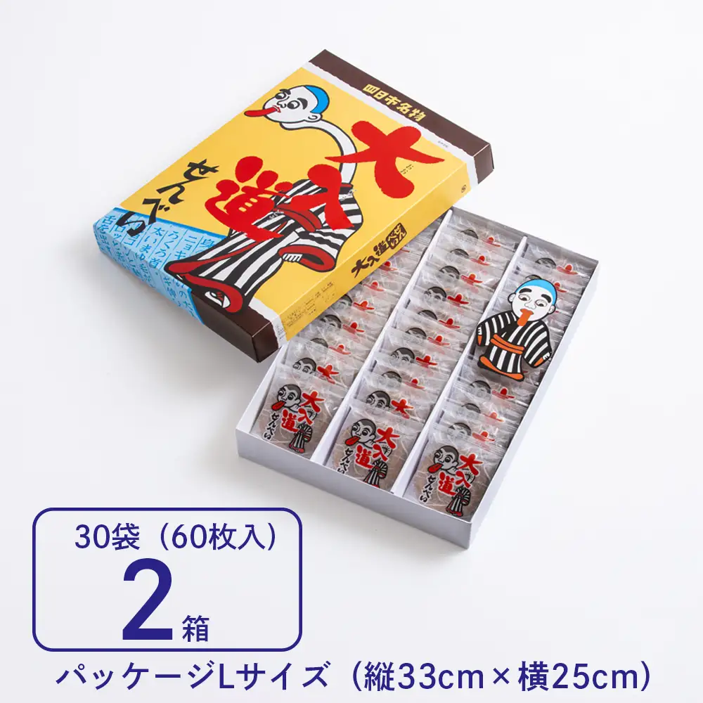 ポップアート大入道せんべい　日本最大のからくり人形「大入道」をモチーフにした銘菓。パッケージはアートとしてインテリアに。宝来軒「大入道せんべい」Lサイズ・2箱【お菓子、せんべい、和菓子、洋菓子、こにゅうどう、アート、ゆるキャラ、おかし、おいしい、おすすめ、人気、三重県、四日市市、ふるさと納税】