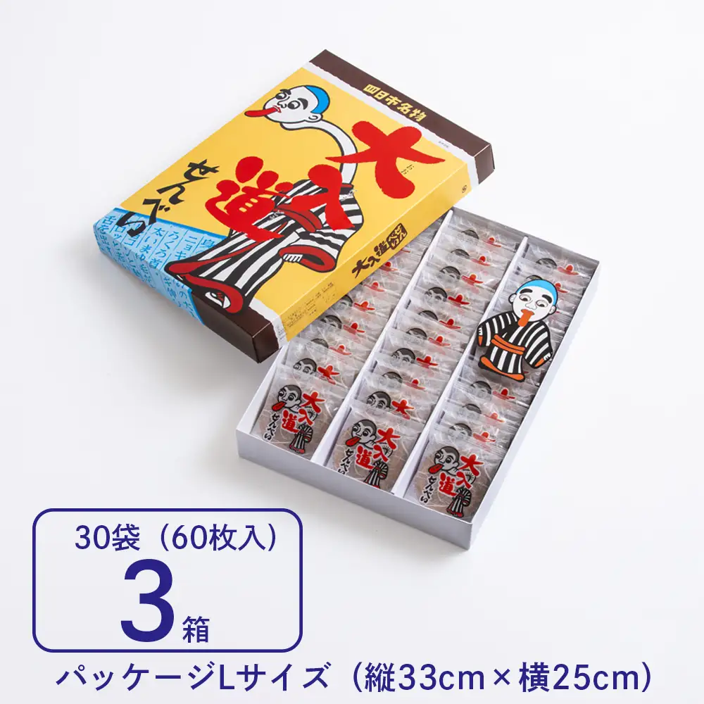 ポップアート大入道せんべい　日本最大のからくり人形「大入道」をモチーフにした銘菓。パッケージはアートとしてインテリアに。宝来軒「大入道せんべい」Lサイズ・3箱【お菓子、せんべい、和菓子、洋菓子、こにゅうどう、アート、ゆるキャラ、おかし、おいしい、おすすめ、人気、三重県、四日市市、ふるさと納税】