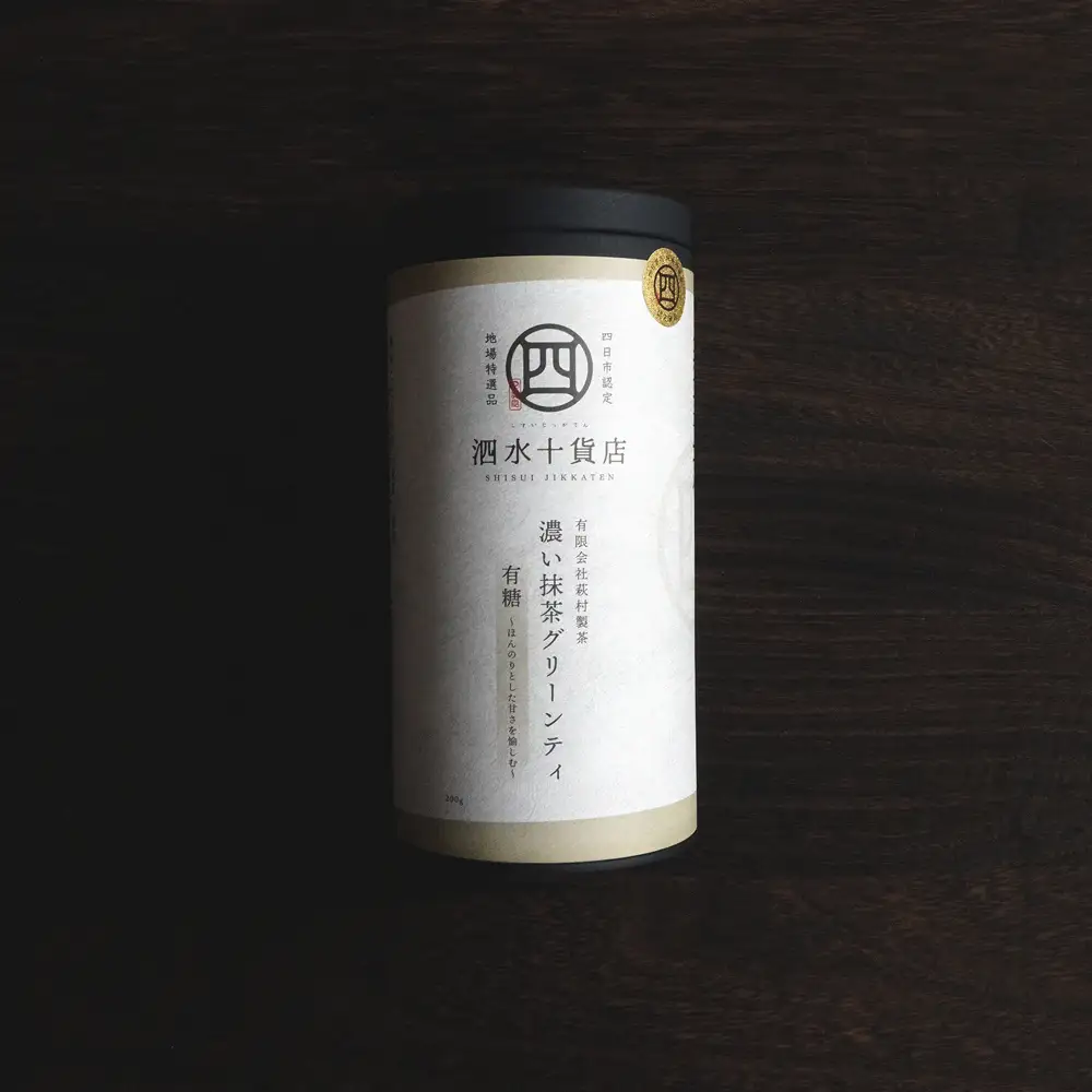 四日市認定地場特産品【泗水十貨店（しすいじっかてん）】濃い抹茶グリーンティ　有糖２本　手提げ袋付き