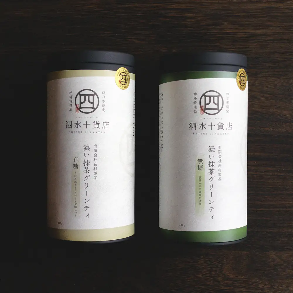 四日市認定地場特産品【泗水十貨店（しすいじっかてん）】濃い抹茶グリーンティ 無糖・有糖各１本　手提げ袋付き