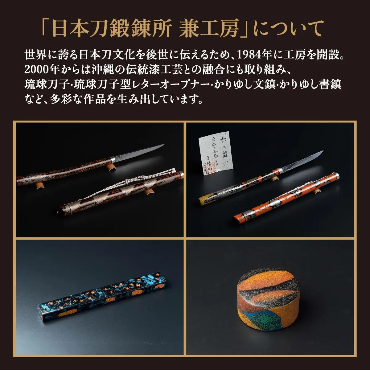 日本刀鍛錬所 兼工房　琉球ナイフ製作体験【2名様】   