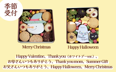 アイシングクッキー缶 スクエア 「Merry Christmas」 クッキー缶 アイシングクッキー