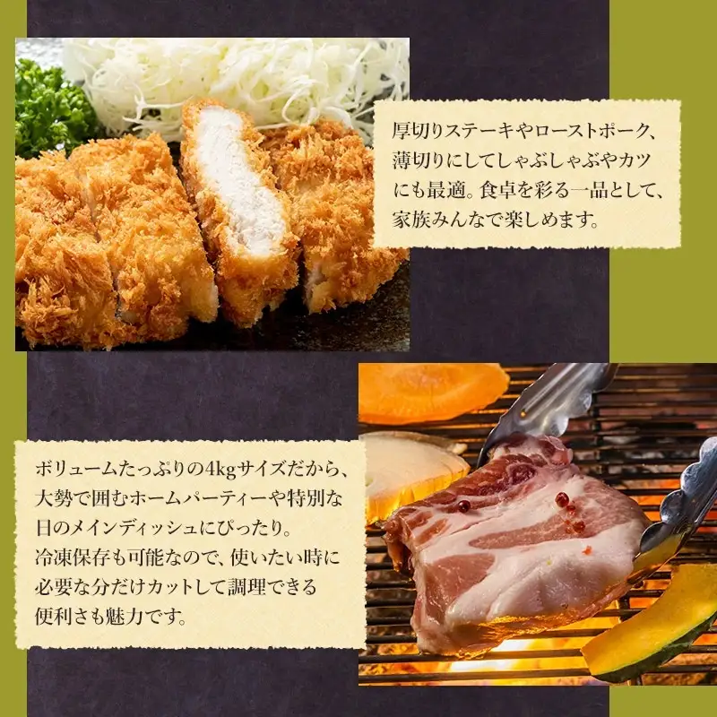 鶴岡産三元豚「桜美豚」ロース ブロック 約4kg　K-7159　豚肉　長南牛肉店