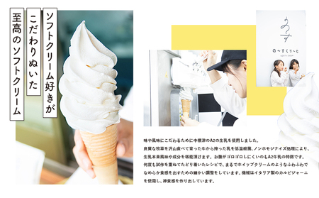 中標津町　超乳アイス（ミルク＆チョコ）　140ml×6個セット　計840ml【78001】