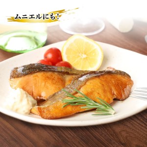【鮮魚直送】キングサーモン×ニジマス「富士の介」焼き魚用 切身  サーモン にじます 焼き魚 冷凍 魚   