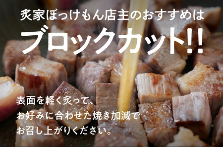 遂に登場! 津山肉人 渾身の逸品 炙家ぼっけもんの自家製干し肉(300g×2パック)【配送不可地域：離島】【1682914】