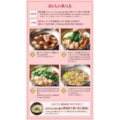 Y82-53 やまや 明太子付き・博多もつ鍋(あごだし醤油味)1～2人前 もつ鍋