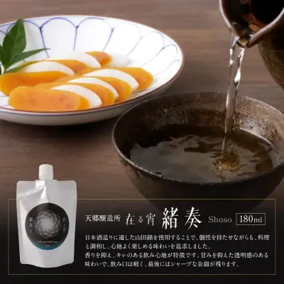 Y61-180 からすみ（50g）・クラフトサケ「緒奏」（180ml） セット からすみ