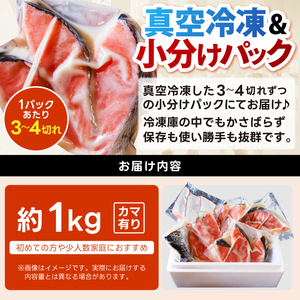 ＼大人気！／【カマ有り】★超 厚切り★ 訳あり 「銀鮭 切り身 1kg」 粕漬け 高級部位 ハラス入り 銀鮭 鮭 切身 さけ しゃけ サーモン ハラス 魚 魚介類 冷凍 厚切 肉 厚 塩鮭 人気 ふるさと 送料無料 規格外（KY-17-a）