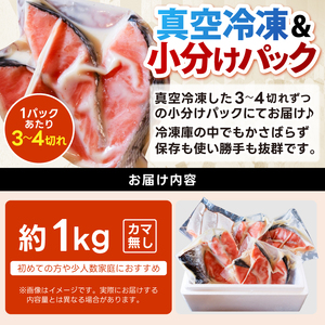 ＼大人気！／【カマ無し】★超 厚切り★ 訳あり 「銀鮭 切り身 1kg」 粕漬け 高級部位 ハラス入り 銀鮭 鮭 切身 さけ しゃけ サーモン ハラス 魚 魚介類 冷凍 厚切 肉 厚 塩鮭 人気 ふるさと 送料無料 規格外（KY-17-b）