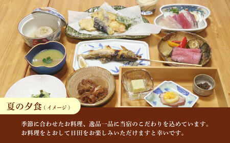 【民泊】日田市で使える宿泊補助券(9，000円分)　日田市 / 日田グリーンツーリズム花の木 トラベル 旅行 チケット[ARFM004]