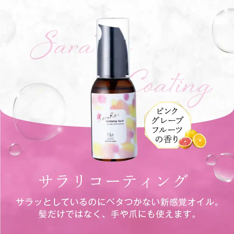 髪質ケアアウトバス用スタートセット 全ての髪質用 髪質ケア3step【092018-1】