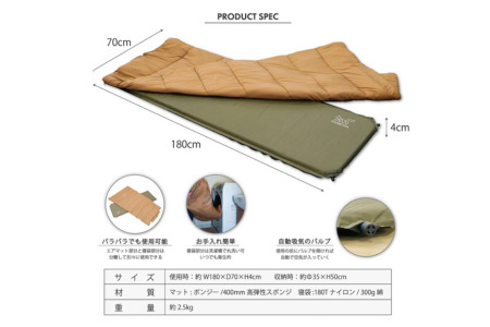 FUTURE FOX  防災用 エアマット一体型寝袋 エアシュラフ［FF33］ // キャンプ アウトドア キャンプギア 用品 フューチャー フォックス 寝袋 エアマット一体型 エアシュラフ コンパクト 避難所 車中泊対応