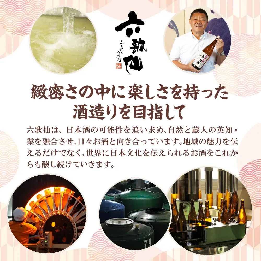 Hitotoki ロゼ 720ml×1本 酒 ロゼ