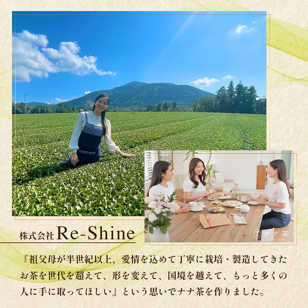 国産 ナナ茶 まるで抹茶 50g×1P 緑茶 粉末タイプ RS-6｜お茶 茶 日本茶 煎茶 ブレンド茶 お茶会 茶道 石臼挽き 鹿児島県 南大隅町 株式会社Re-Shine