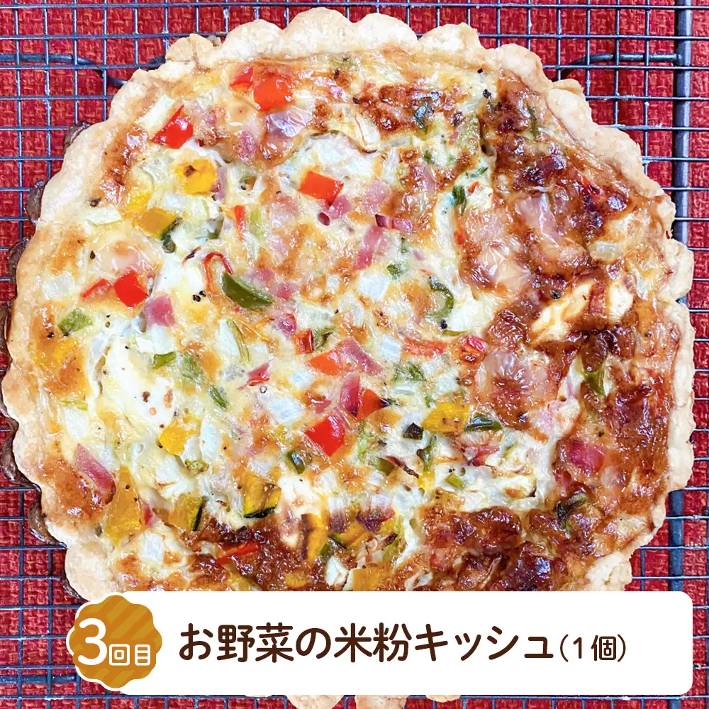【2ヵ月毎定期便　全3回】オールジャンルセット ／ 定期 小麦パン 米粉パン 野菜キッシュ セット こなだもん 季節の野菜 惣菜 キッシュ 菓子パン ハード系パン 焼き菓子 グルテンフリー 大阪府 No.354