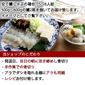 【先行予約】活き締め鱧（はも）セット（五人前～六人前）辛子酢味噌・ポン酢付き 湯引き 鱧しゃぶ