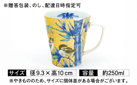 【金龍窯】金彩竹雀図 マグカップ[UBP035] マグカップ