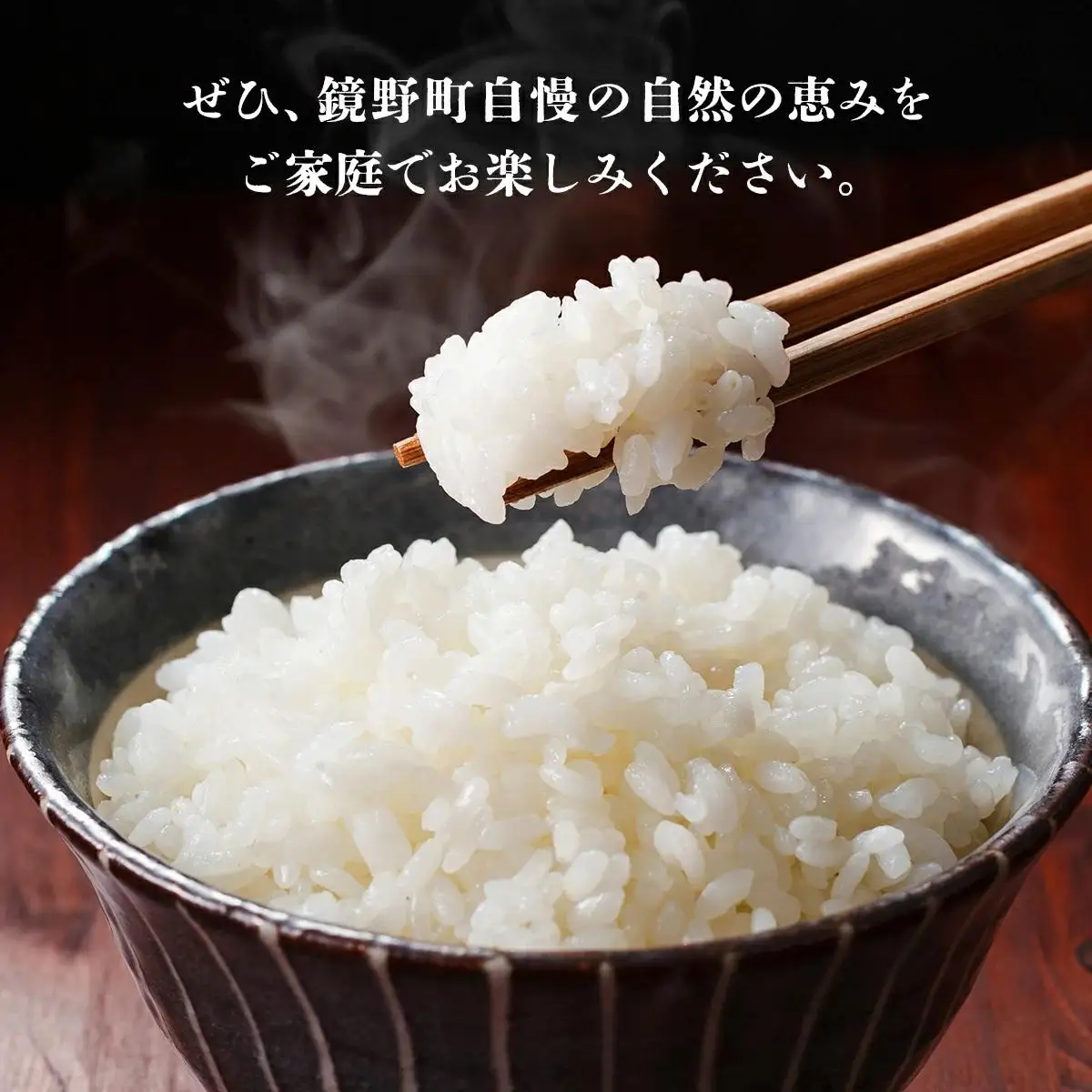 【2026年11月発送分】【先行予約】令和8年産 鏡野町産 コシヒカリ 精米 10kg（2kg×5袋）【033-a011】｜お米 米 白米