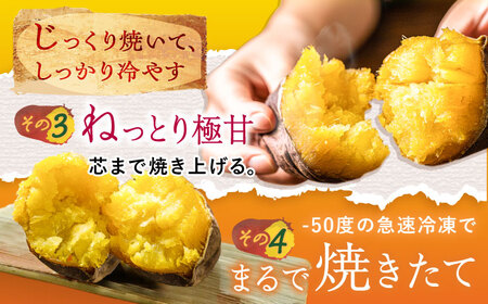 【12回定期便】お届け内容が毎月変わる！焼き芋定期便 五島市/ごと株式会社[PBY066]