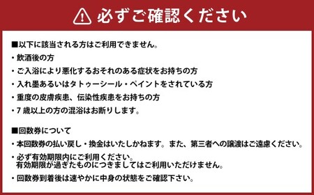 入浴 回数券 20回券 （ クアハウス長島 ） 温泉 天然温泉 かけ流し 長島温泉 泡沫浴 打たせ湯 つぼ風呂 歩行浴 サウナ チケット 入浴券 三重県 桑名市
