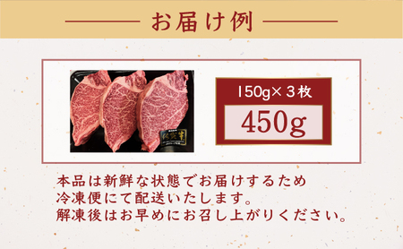 佐賀牛ヒレステーキ 450g (150g×3枚) 