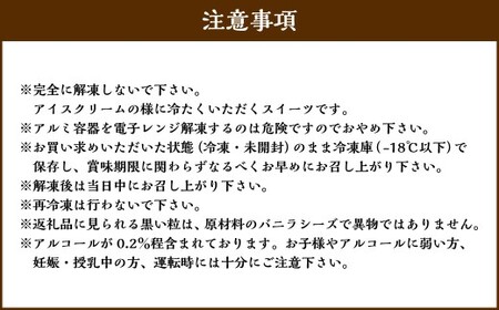 【2回定期便】 国士無双 酒粕カタラーナ 抹茶味 約600g （約150g×4個） （合計約1.2kg） カタラーナ 日本酒 酒粕 抹茶 洋菓子 菓子 お菓子 焼菓子 焼き菓子 大人スイーツ 定期便 北海道 小樽市 冷凍