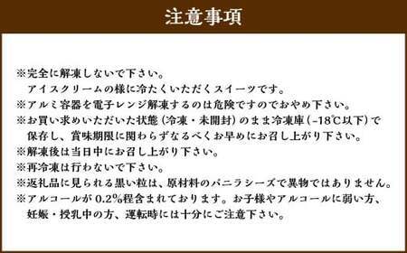 【3回定期便】 国士無双 酒粕カタラーナ 抹茶味 約600g （約150g×4個） （合計約1.8kg） カタラーナ 日本酒 酒粕 抹茶 洋菓子 菓子 お菓子 焼菓子 焼き菓子 大人スイーツ 定期便 北海道 小樽市 冷凍