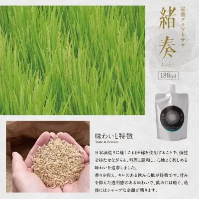 Y61-13 【訳あり】牛もつ鍋(2人前×5セット)＆クラフトサケ「緒奏」（180ml）セット もつ鍋