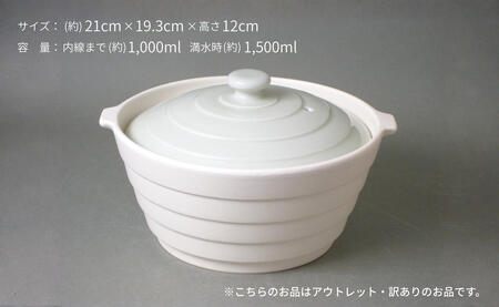 アウトレット 有田焼 熱々のまま食卓へ「Only碗」（アイボリー）大慶 A12-167