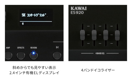 KAWAI 電子ピアノ ES920 譜面台・フットペダル付き  【設置作業付き】【配送不可：沖縄・離島】 カワイ ピアノ 静岡 浜松市 ホワイト