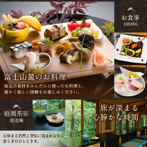ホテル鐘山苑 宿泊券B 【 チケット 富士山 旅行 観光 山梨 富士吉田 】