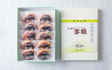 【3ヶ月定期便】 ニセコ雪饅 10個 まんじゅう 饅頭 菓子 お菓子 和菓子 洋菓子 銘菓 お茶菓子 スイーツ 和洋菓子 大福豆 北海道 蘭越町 常温