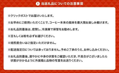 トップスペシャリティコーヒー  豆【6ヶ月定期便】