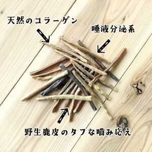 天然鹿皮で作ったデンタルガム 50g / 愛犬用 天然鹿皮 デンタルケア ガム 無添加 おやつ ロール形状 天然コラーゲン 唾液分泌 噛みごたえ 弾力 ストレス発散 国産 ペットフード 鹿肉専門店 やしろのめぐみ