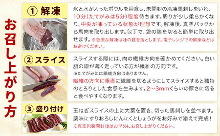 馬刺し 5種 盛り合わせ セット 計250g 5人前 熊本直送 赤身 霜降り フタエゴ バラヒモ コーネ 株式会社Foody’s《30日以内に出荷予定(土日祝除く)》熊本県 菊池市 馬刺し 馬肉 肉 お肉