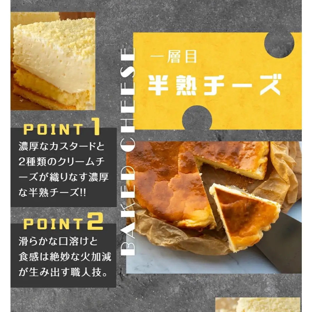 もりんのクワトロフロマージュ
