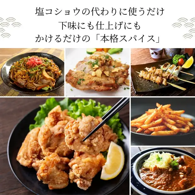 かしわ天スパイス(30ｇ1袋)