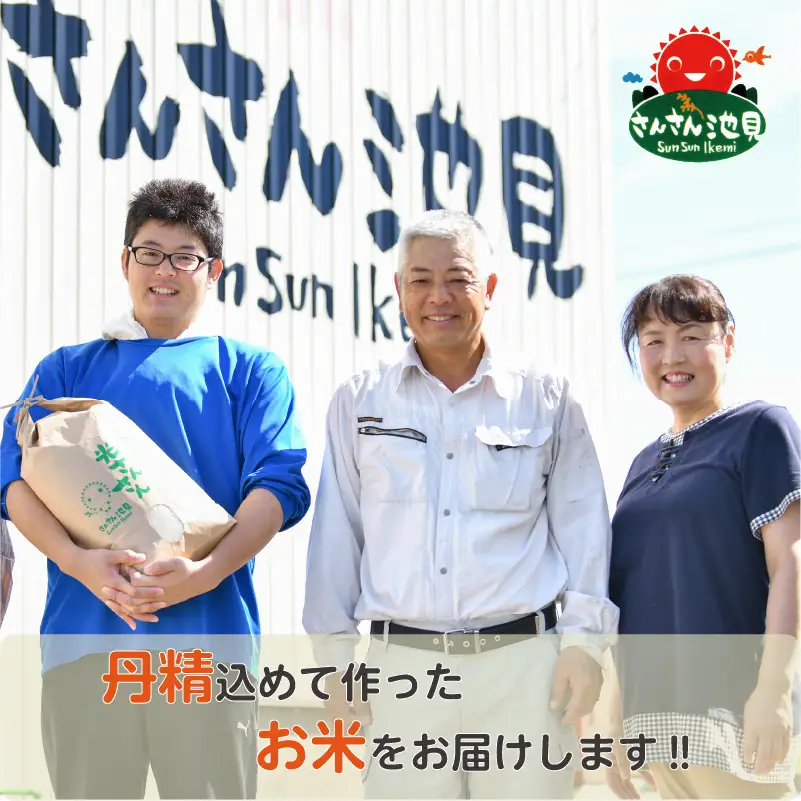 【令和7年産】 さんさん池見二代目がお届けする 福井県産いちほまれ 2kg (上白米) [A-0262_01]