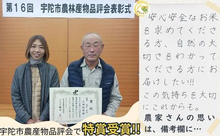 特別栽培米 ＜令和7年産 白米 4.25kg＞ / ふるさと納税 栽培期間中農薬不使用 米 お米 こめ コメ 国産 新米 玄米 農家やまおか 奈良県 宇陀市

