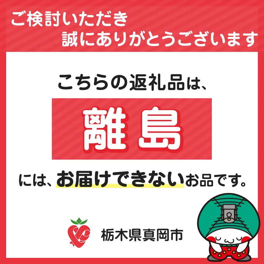 令和8年度産 先行予約 とちぎの星 玄米 約5kg