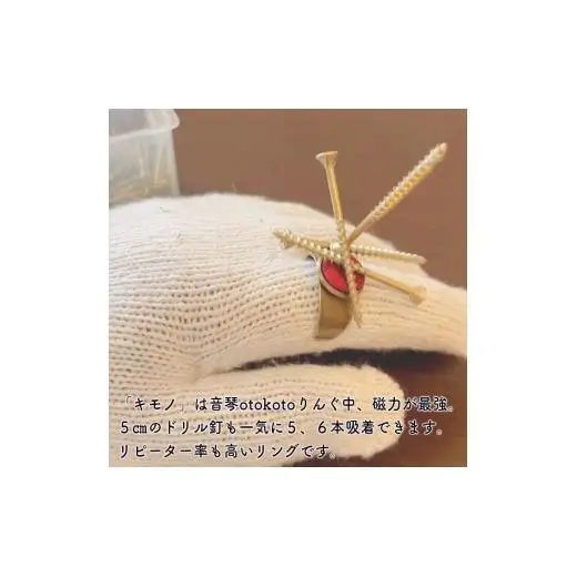 つけて作業がラクに楽しくなる 針がくっつく指輪型針刺し 「キモノ」桃色
