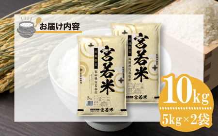 【令和7年産】宮若米(夢つくし) 精米 10kg [M924-1]