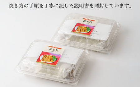 花栗 甚太鼓　冷凍餃子・しそ餃子 各10個セット 計20個 