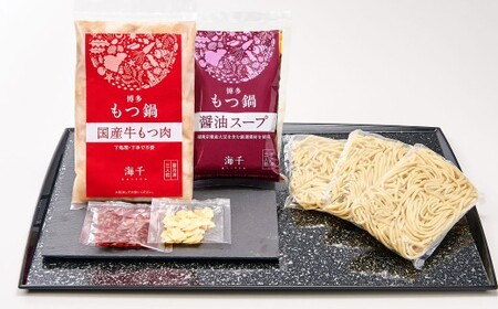 【3カ月定期便】 博多もつ鍋 （醤油味） 3人前×3回 計9人前 もつ鍋 モツ鍋 もつ モツ 牛もつ 鍋 醤油 冷凍 福岡県 北九州市