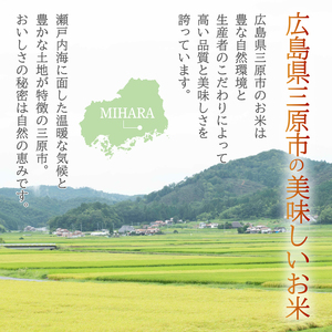 《令和7年》みはら高原米 浮城 ～ こしひかり ～ 玄米 3kg コシヒカリ お米 米 ごはん ご飯 広島県 三原市 220028