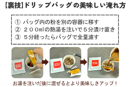 YouTubeで話題！ スペシャルティコーヒー100%のドリップバッグ3種セット (計20袋) [1212]