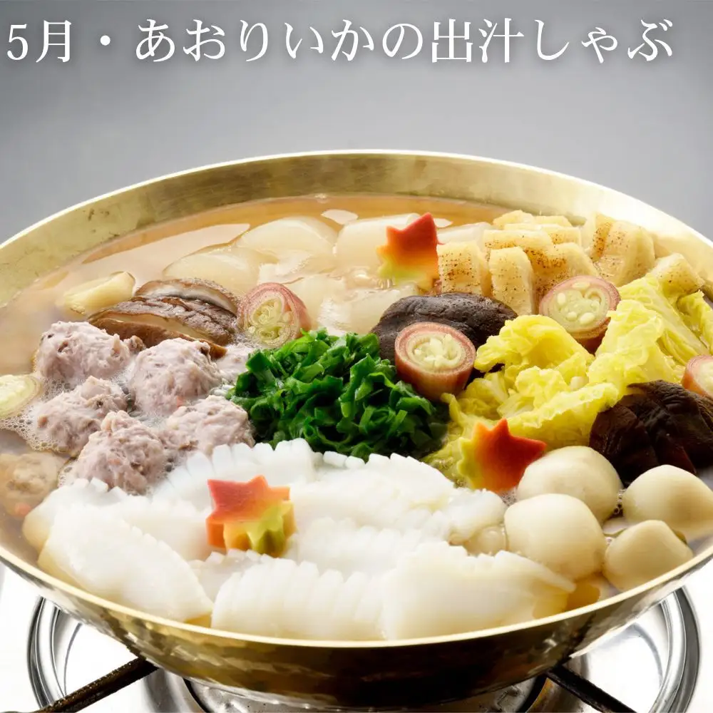 《頒布会限定寄付額》【下鴨茶寮】 頒布会 料亭の鍋6回コース｜京都 老舗 名店 季節の鍋 人気セット