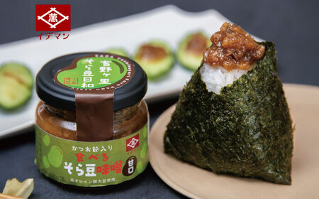 食べるそら豆味噌　2種 80g×2 食べる味噌 高オレイン酸大豆使用 吉野ヶ里町/イデマン味噌醤油醸造元[FAF036]